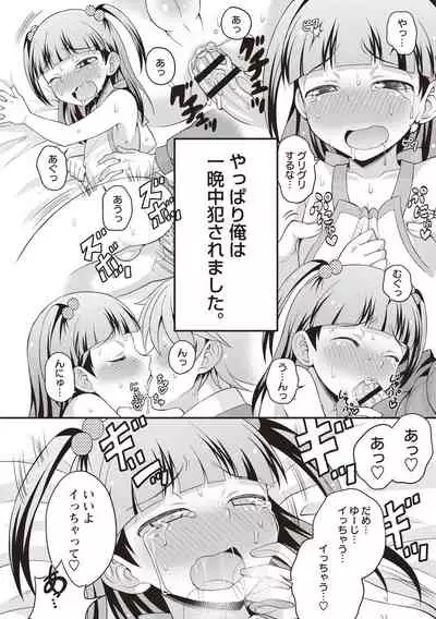 [Kanbayashi Takaki] Otokonoko Chuudoku [Digital]