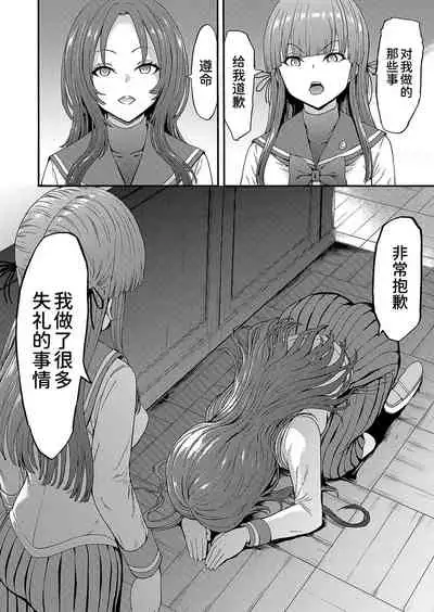 [Hakaba] Yami Seitokaichou [Chinese] [BLUE氪个人翻译] [Digital]