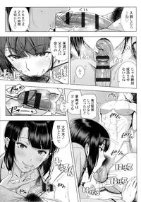 Hajimete no Hitozuma