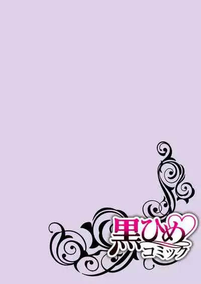 両性花~交わる運命の番(つがい)~ 第1-9話