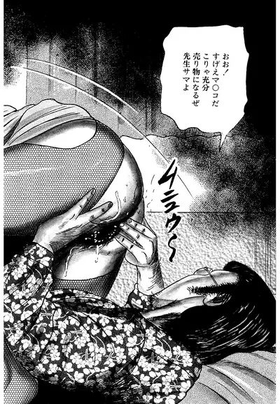 Osana Zuma・Seido Ni Othite