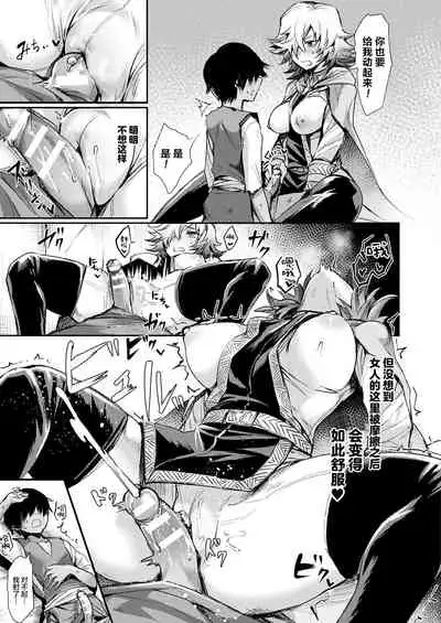 [Echigoya Takeru] Oku-sama wa Ouji-sama | 我夫人是王子殿下 (COMIC Unreal 2019-04 Vol. 78) [Chinese] [逃亡者x新桥月白日语社汉化] [Digital]