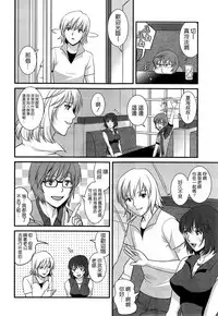 [Saigado] Hitoduma Onnakyoshi Main-san Ch.1-16 [Chinese]