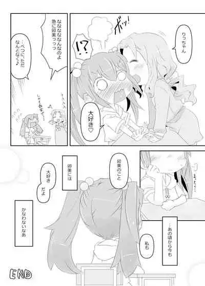 [Nijigen Koubou (Rioemon)] Pedo Yuri [Digital]