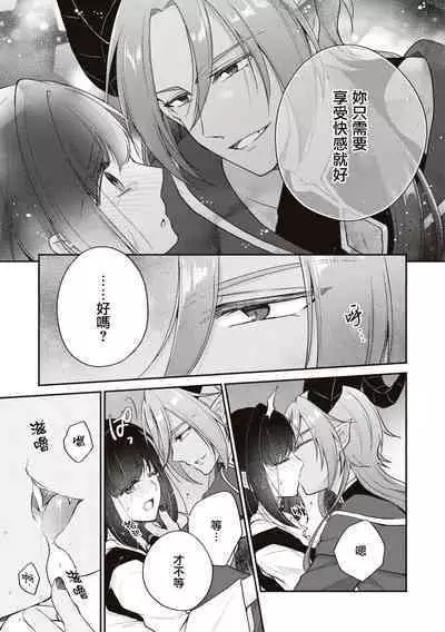[Shizuku / AzagishiQ] Okizari ni sa reta〈ura〉seijo ~ mao no ko o harame made kienai inmon wo kizama remashita ~ | 被人遗弃的〈里〉圣女~被刻印上怀上魔王之子前都不会消失的淫纹~ [Chinese] [莉赛特汉化组]
