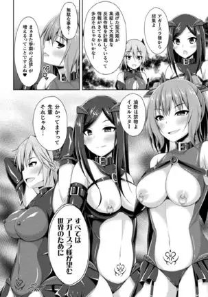 Kukkoro Heroines Vol. 1