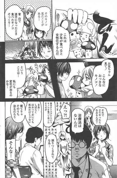 COMIC Penguin Club 2010-11