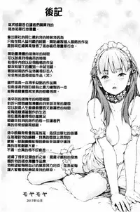 [Moyamoya] Labyrinth [Chinese]