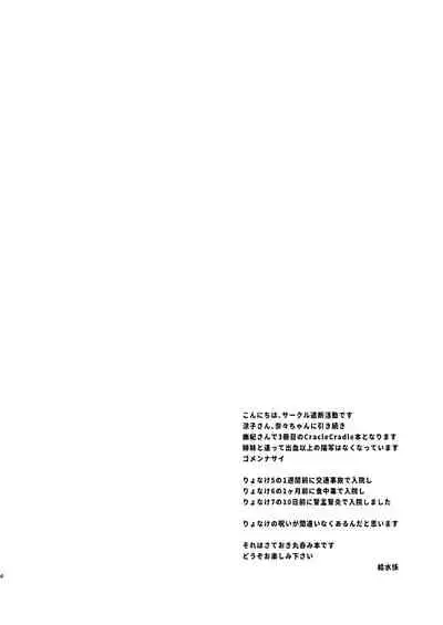 Shuusei・Syadan
