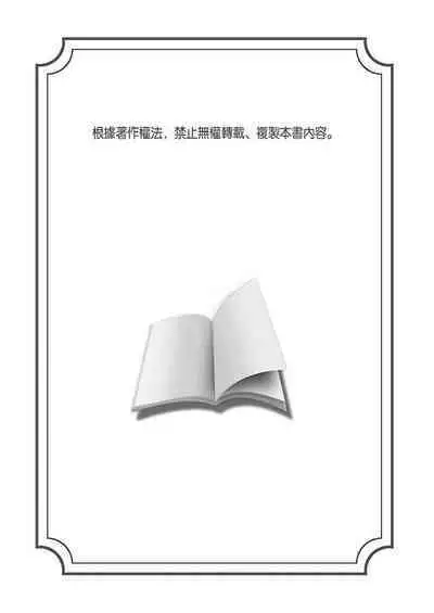 Shusendo Kishi ga Ore o Nakaseyou to Shiteimasu | 守財奴騎士對惹我哭感到樂在其中 Ch. 1-12