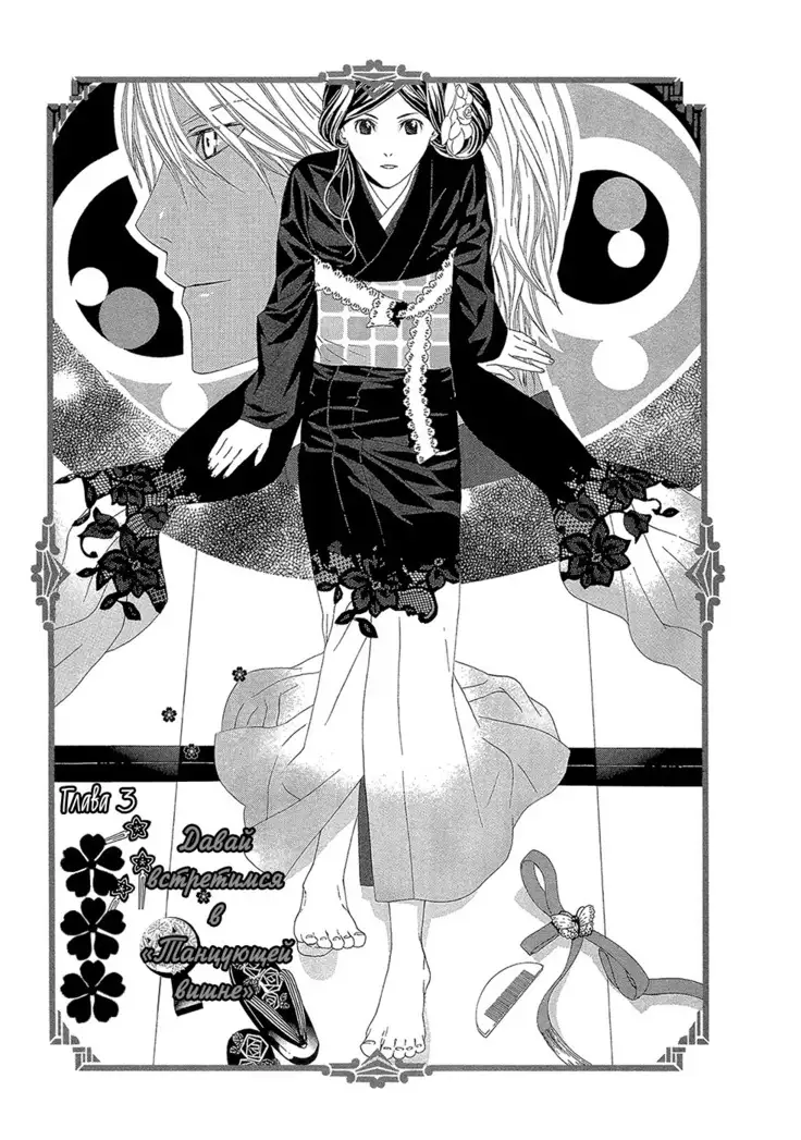 Hanamai Koeda de Aimashou