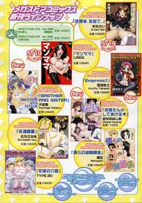 Comic Megastore 2004-07