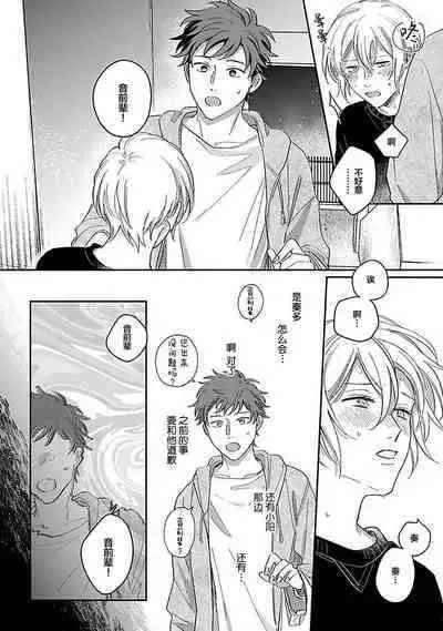 Ai dano, Koi dano. | 爱啦，恋啦。