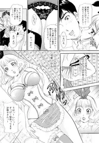 [The Amanoja9] Namahame Bunnys