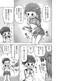 [Umekkodo (Umekko)] Muchi na Ko ga Kimochi Ii Koto Oshierarete Onanie-ma ni Nacchau Manga [Digital]