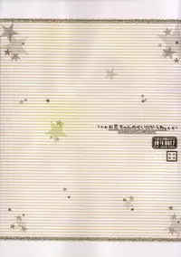 (C83) [SEITOKAISHITSU (Akimoto Dai)] Oniichan no Sei Dakara ne (Sword Art Online) [English] [CGrascal]