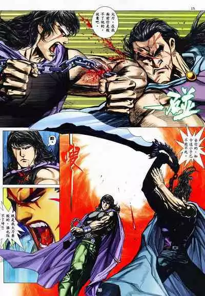 【海虎武神】 003