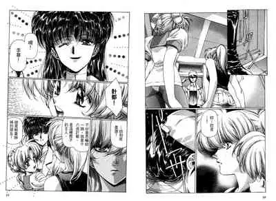 Yuukyuu Mokushiroku Eidoron Shadow volume 2