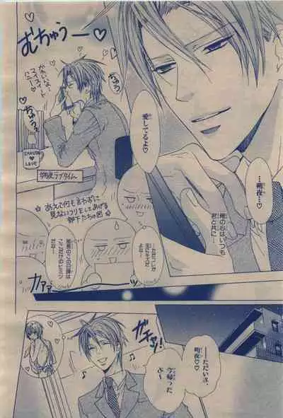 BE・BOY GOLD 2009-12