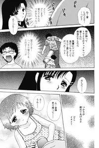 [Shou Akira] Love Seasons