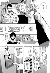 [Kihiru] Hakudaku no Sono Ch. 1-2 [Chinese] [漢化組漢化組]