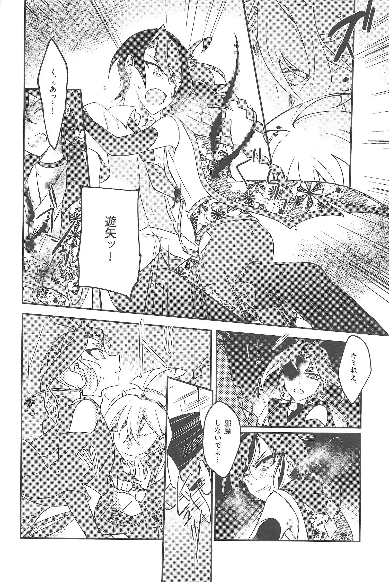 Futsumashi to kamikemono kitan