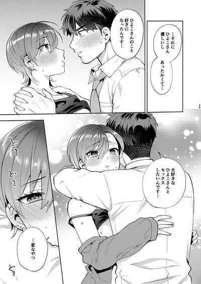 Hiyoko-san wa Sewazuki