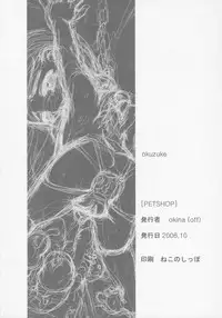 [Okina Flying Factory] PET SHOP