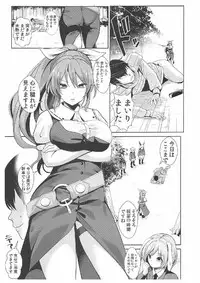 (Reitaisai 14) [Haitokukan (Haitokukan)] Touhou Deisuikan 8 Watatsuki no Yorihime (Touhou Project)
