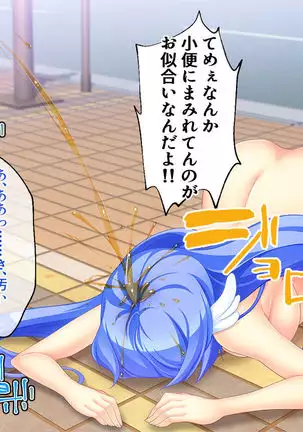 Nuide wabiro! Bijo senshi ga haiboku dogeza! ~ Fukushū no shokushuzeme chōkyō ~