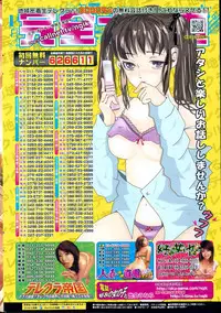 COMIC Penguin Celeb 2015-01