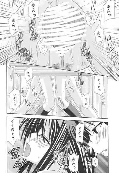 [valssu (Charu)] Suzumiya Haruhi no Karada no Uzuki (Suzumiya Haruhi no Yuuutsu)