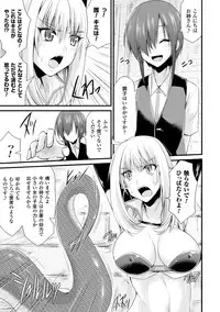 [Anthology] Bessatsu Comic Unreal Monster Musume Paradise Digital Ban Vol. 7 [Digital]