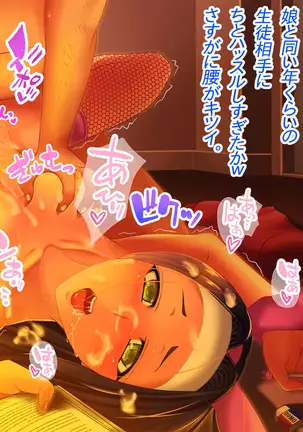 Toaru Furyou no Kousei Nikki - Natsuyasumi no Toho -