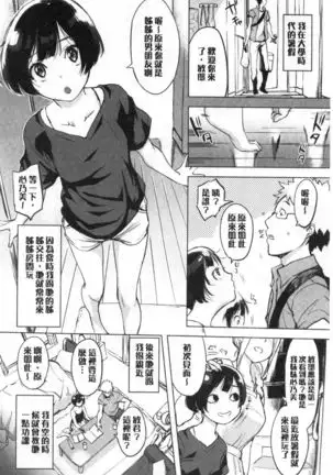 Kuchidoke Peace! - Melt in the mouth bliss