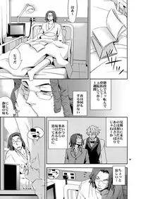 (SUPER21) [Crazy9 (Ichitaka)] Sairoku 2 (Durarara!!)