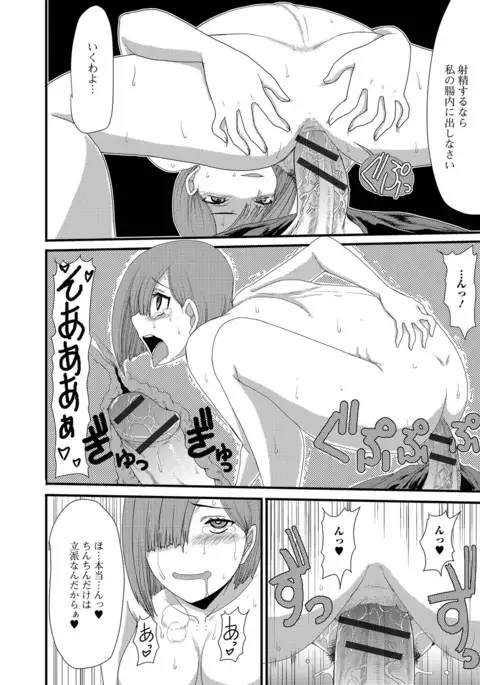 Mou... Dashitai - I want to defecate!