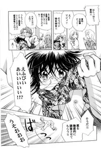 [Nagareboshi Hikaru] Sekai no Aikotoba wa Moe