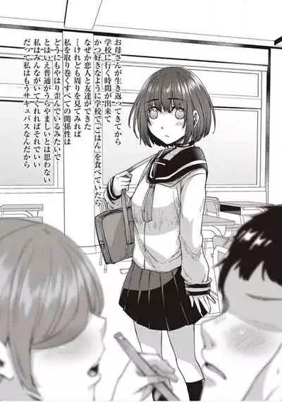 [Shiramizu Mizuchi] Boku to Succubus to Kashita Itoshi no Bousai to no Kyuusei Seikatsu [Digital]