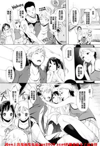 [utu] Iro ha nioedo Toranoana Gentei Shousasshi l 淫味的花朵… [Chinese] [風與松鼠與Y⑨製作]