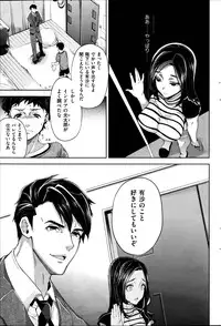 COMIC Shitsurakuten 2014-09