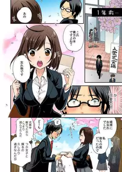 Magical Chinko de Hamehame Harem!