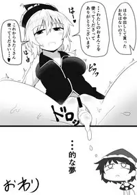 [アグれっち] Kouroumu no Copy Hon (Touhou Project) [Digital]