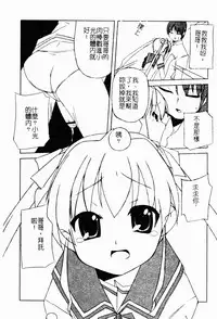 Makai Tenshi Jibril ～EPISODE 2～