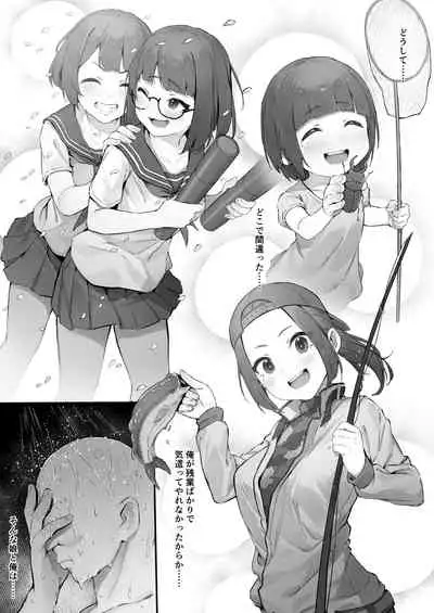 HoteHeal de Jibun no Musume Hiita ga Kokan ni Makete Sumanai suru Hanashi