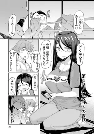 Kawari Nadeshiko - 3-shimai no Himitsu