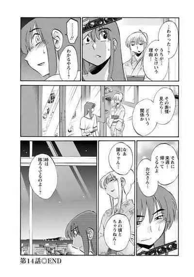 Hirugao 2