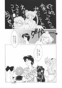 (C44) [Kotatsuya (Kouga Yun, Tatsuneko)] Pretty Soldier Sailor Moon F (Sailor Moon)