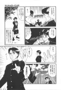 [Sano Takayoshi] Magical D-CUP