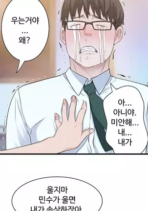 Tissue Thieves Ch.1-26